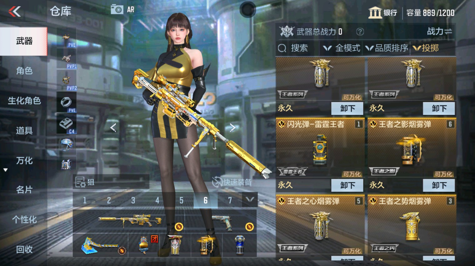 CFMHG346660枪战王者账号详情图32 CFMHG346660枪战王者账号详情图32