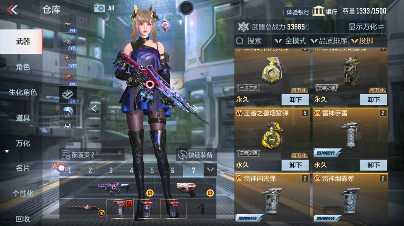 CFMHG346634枪战王者账号详情图29