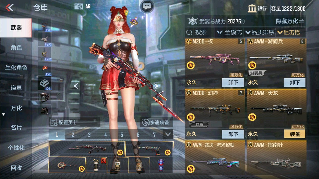 CFMHG346643枪战王者账号详情图12
