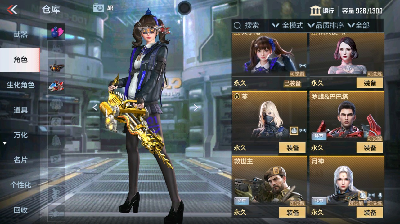 CFMHG346584枪战王者账号详情图2