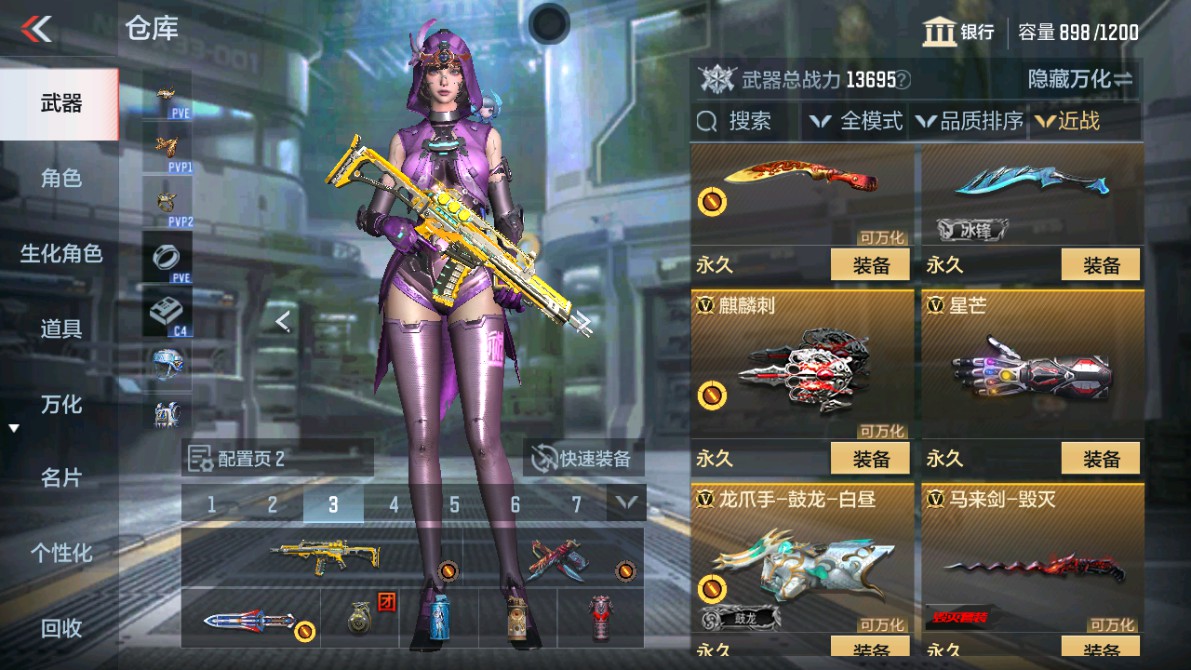 CFMHG346587枪战王者账号详情图15