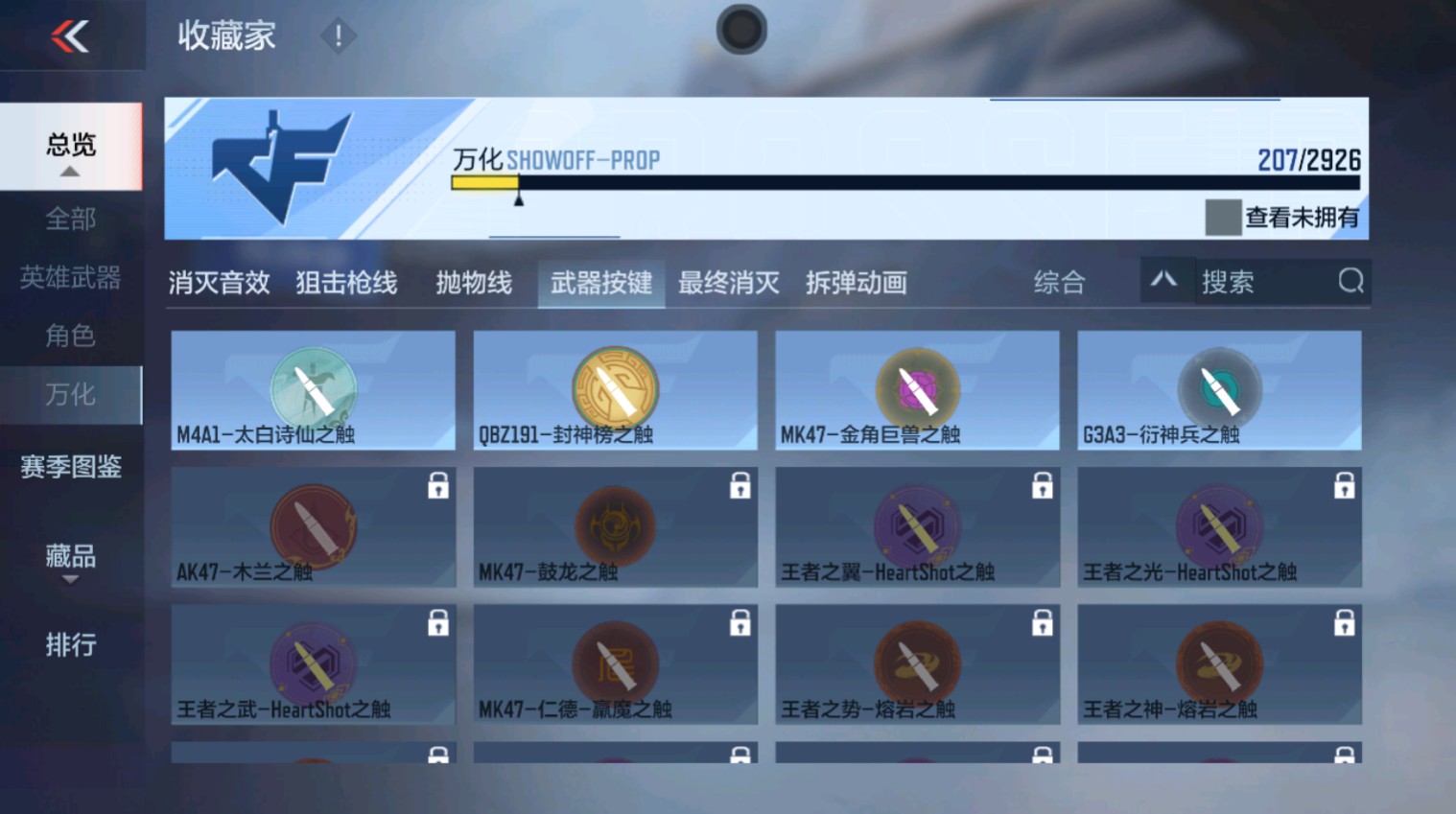 CFMHG346648枪战王者账号详情图46