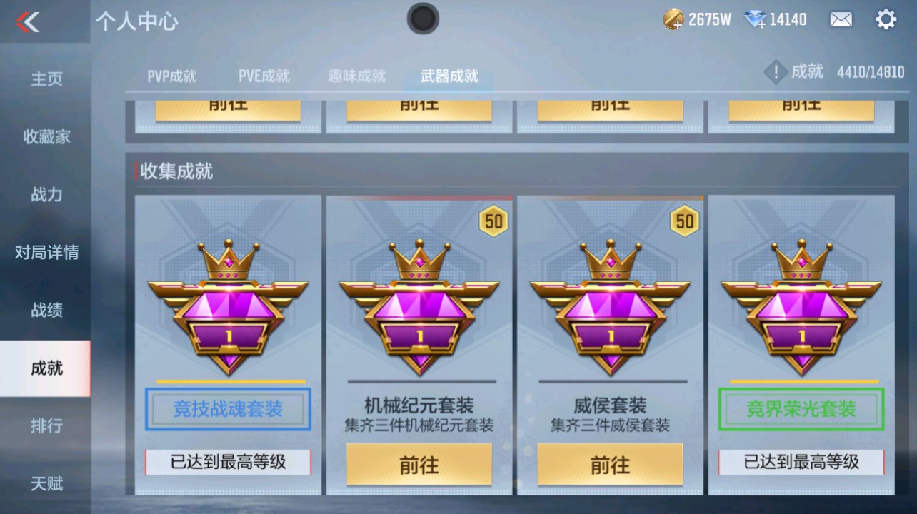 CFMHG346669枪战王者账号详情图54 CFMHG346669枪战王者账号详情图54