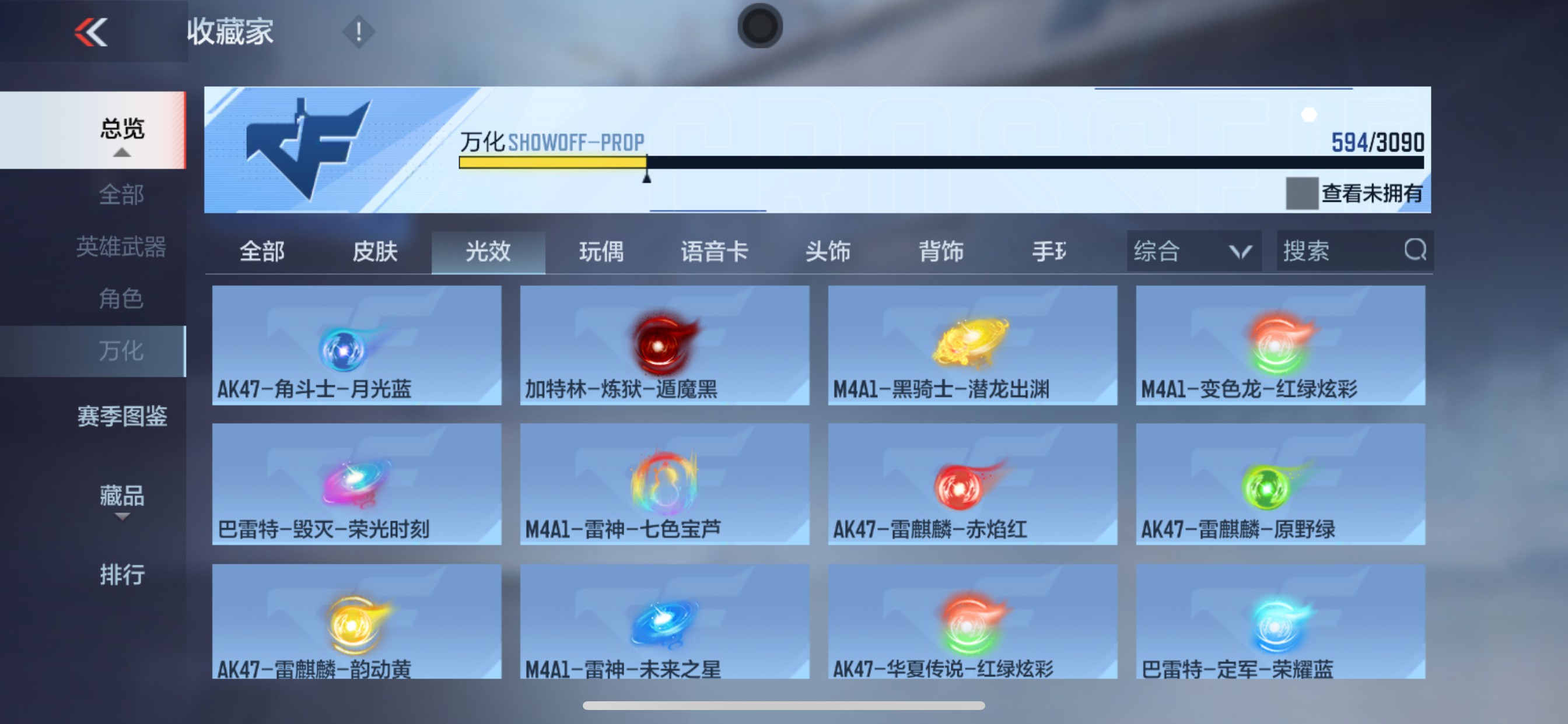 CFMHG346687枪战王者账号详情图94 CFMHG346687枪战王者账号详情图94