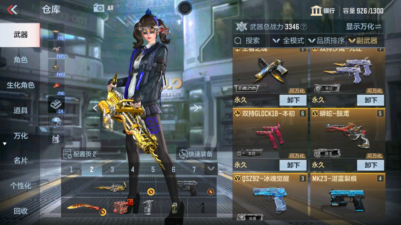 CFMHG346584枪战王者账号详情图14