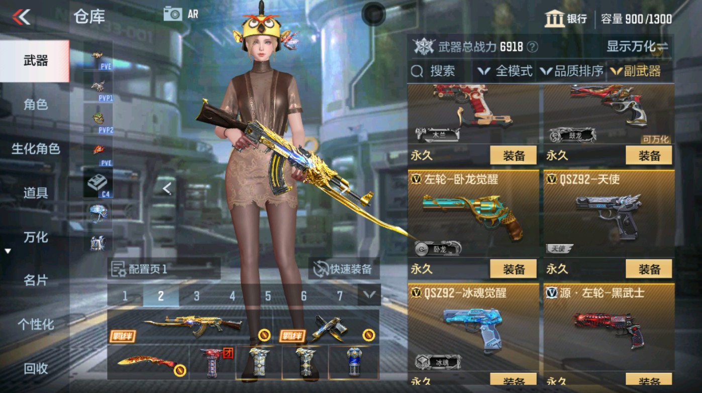 CFMHG346583枪战王者账号详情图23