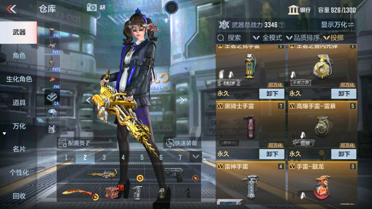 CFMHG346584枪战王者账号详情图23