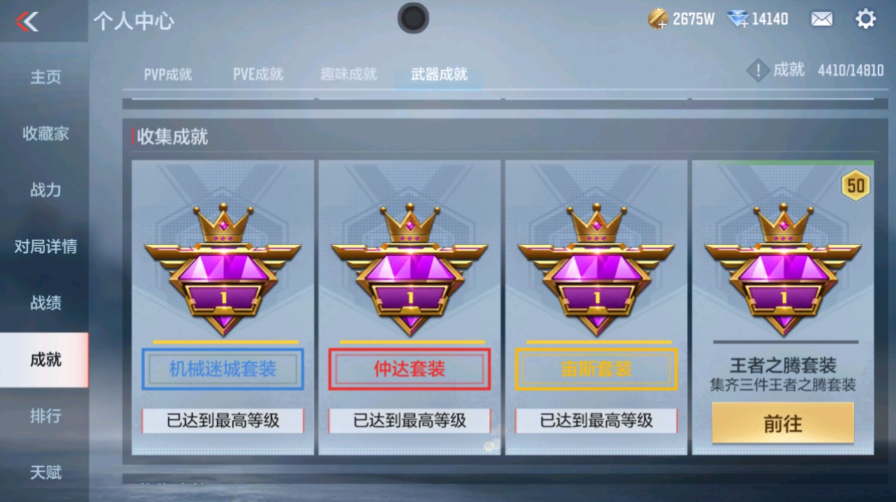 CFMHG346669枪战王者账号详情图57 CFMHG346669枪战王者账号详情图57