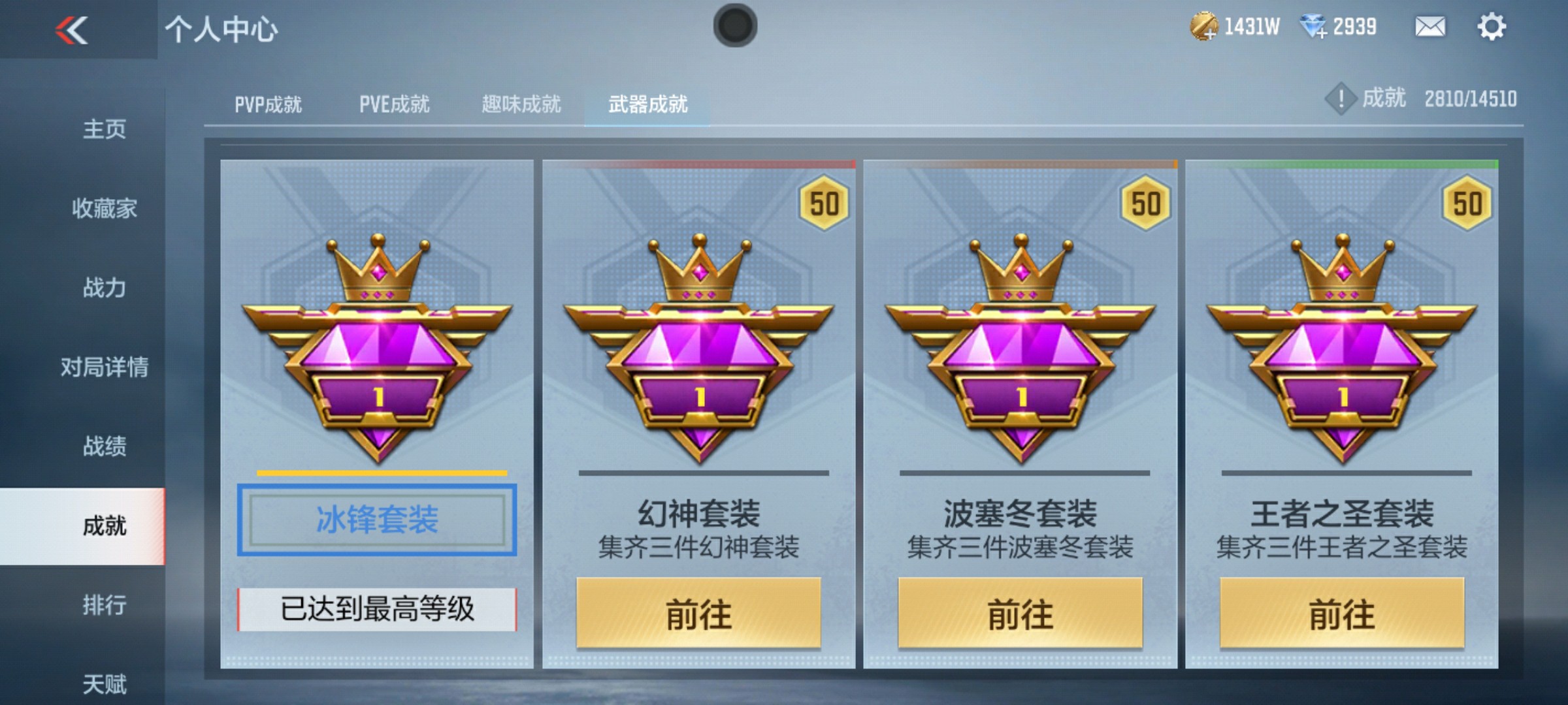 CFMHG346635枪战王者账号详情图49