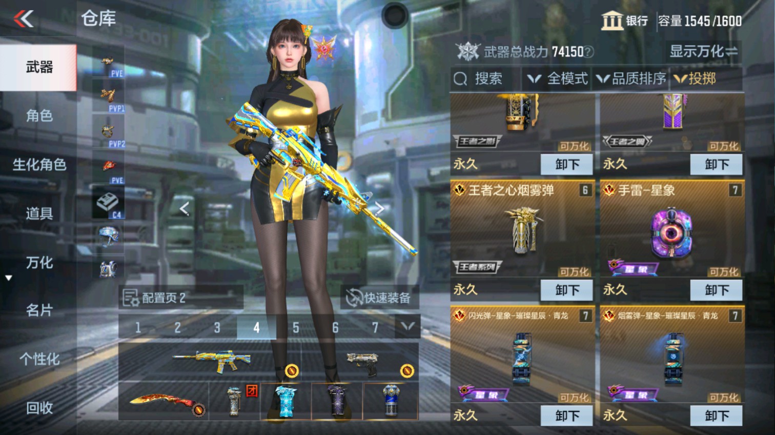 CFMHG346645枪战王者账号详情图48