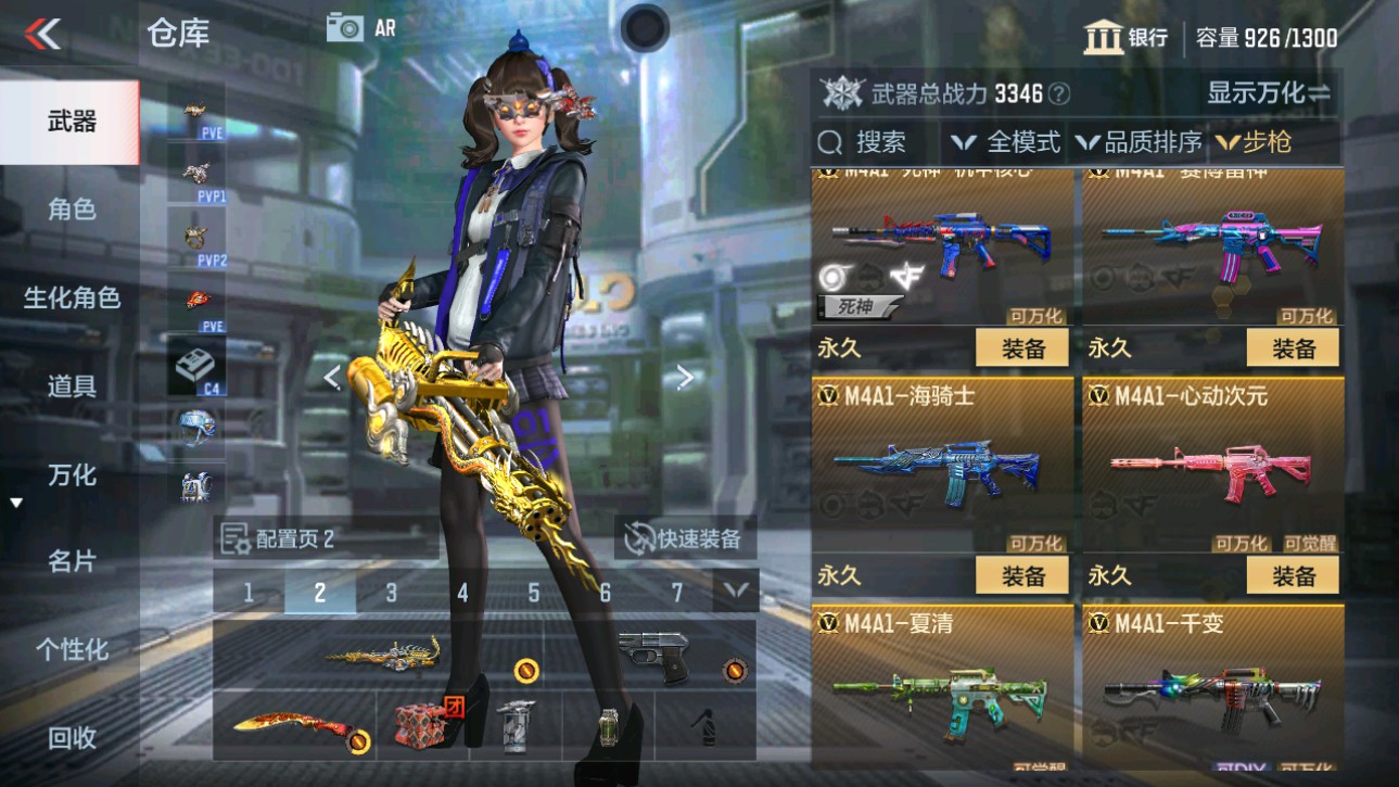 CFMHG346584枪战王者账号详情图5