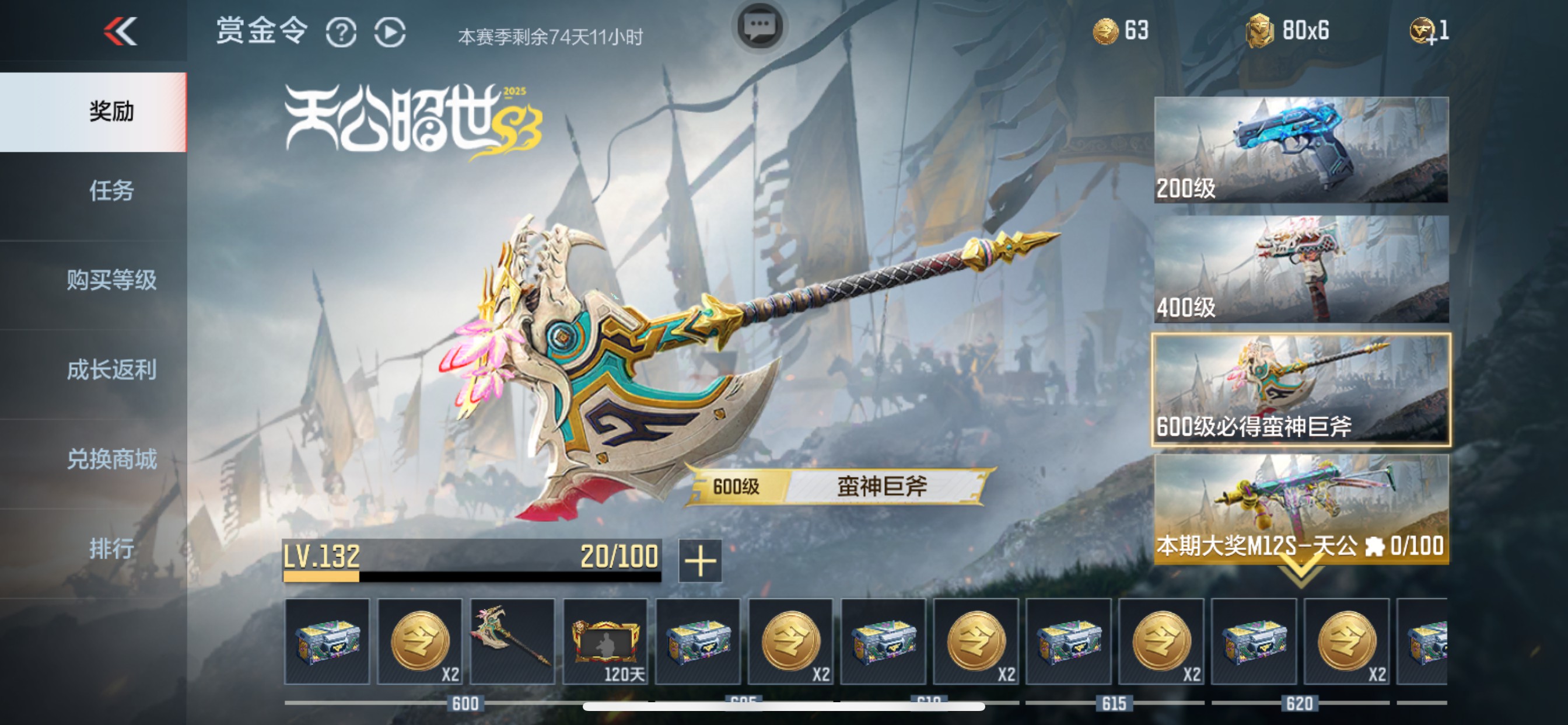 CFMHG346689枪战王者账号详情图52 CFMHG346689枪战王者账号详情图52