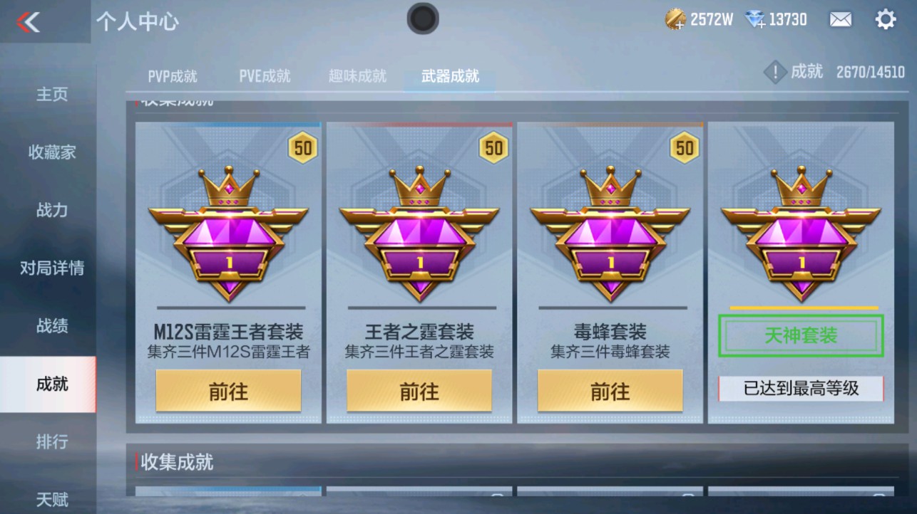 CFMHG346634枪战王者账号详情图41