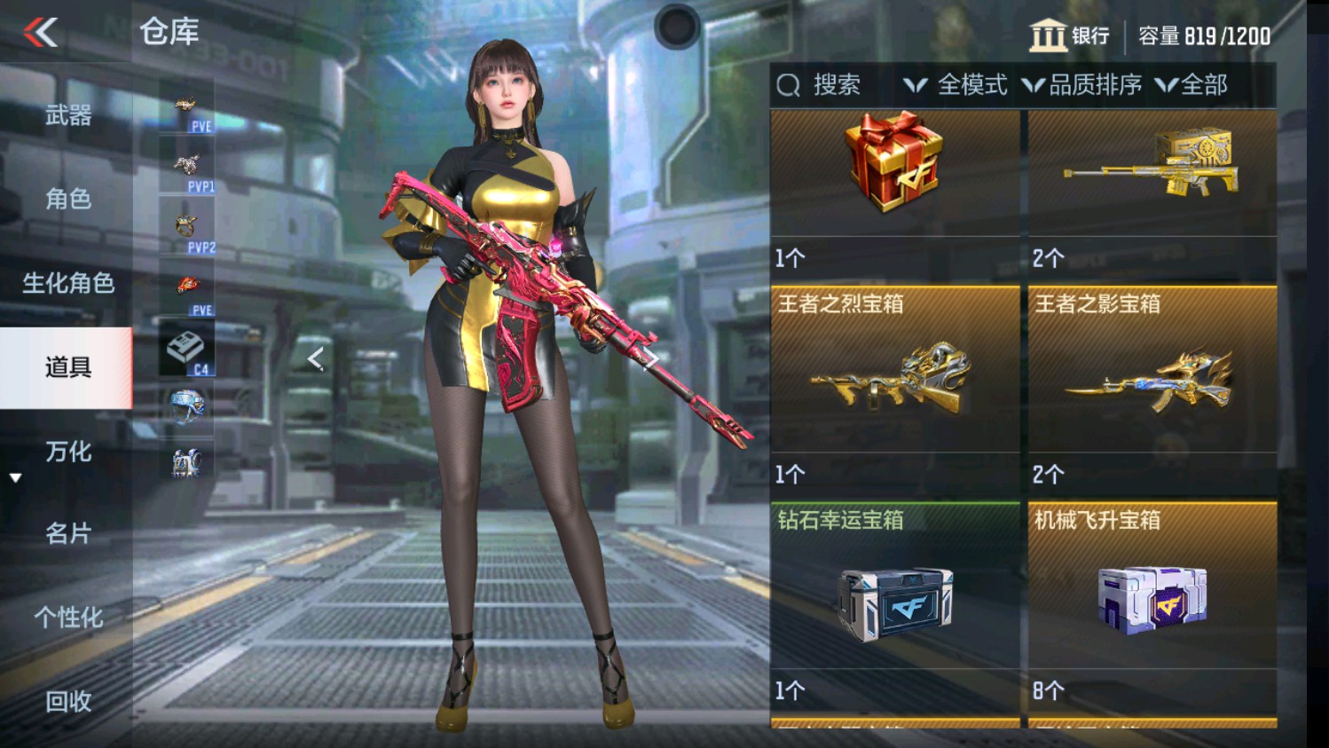 CFMHG346637枪战王者账号详情图51 CFMHG346637枪战王者账号详情图51