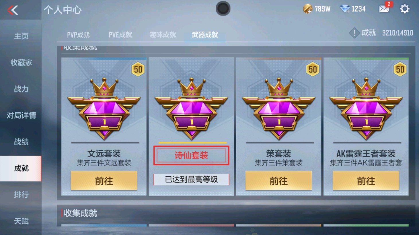 CFMHG346567枪战王者账号详情图62 CFMHG346567枪战王者账号详情图62
