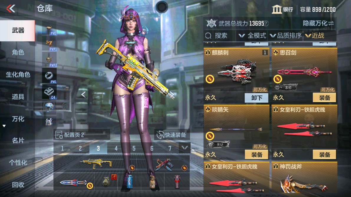 CFMHG346587枪战王者账号详情图14