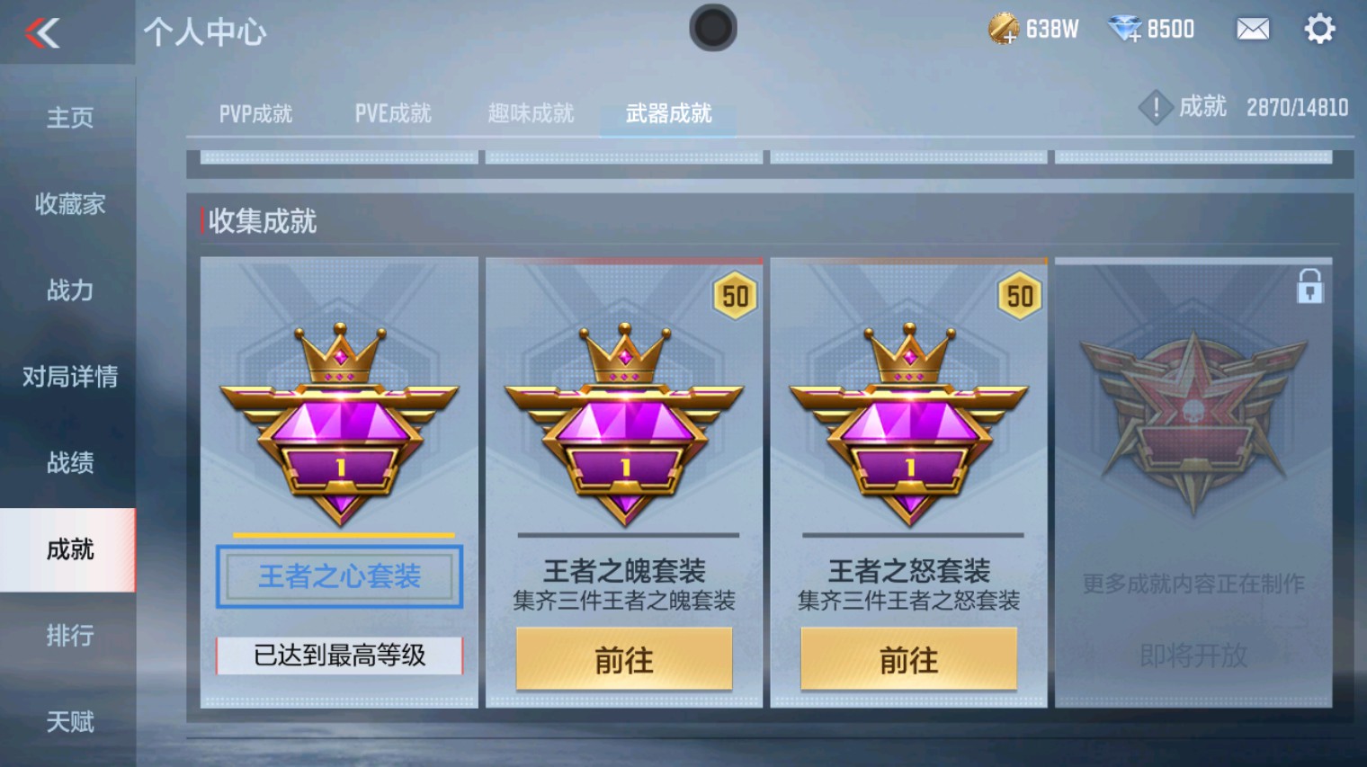 CFMHG346671枪战王者账号详情图57 CFMHG346671枪战王者账号详情图57