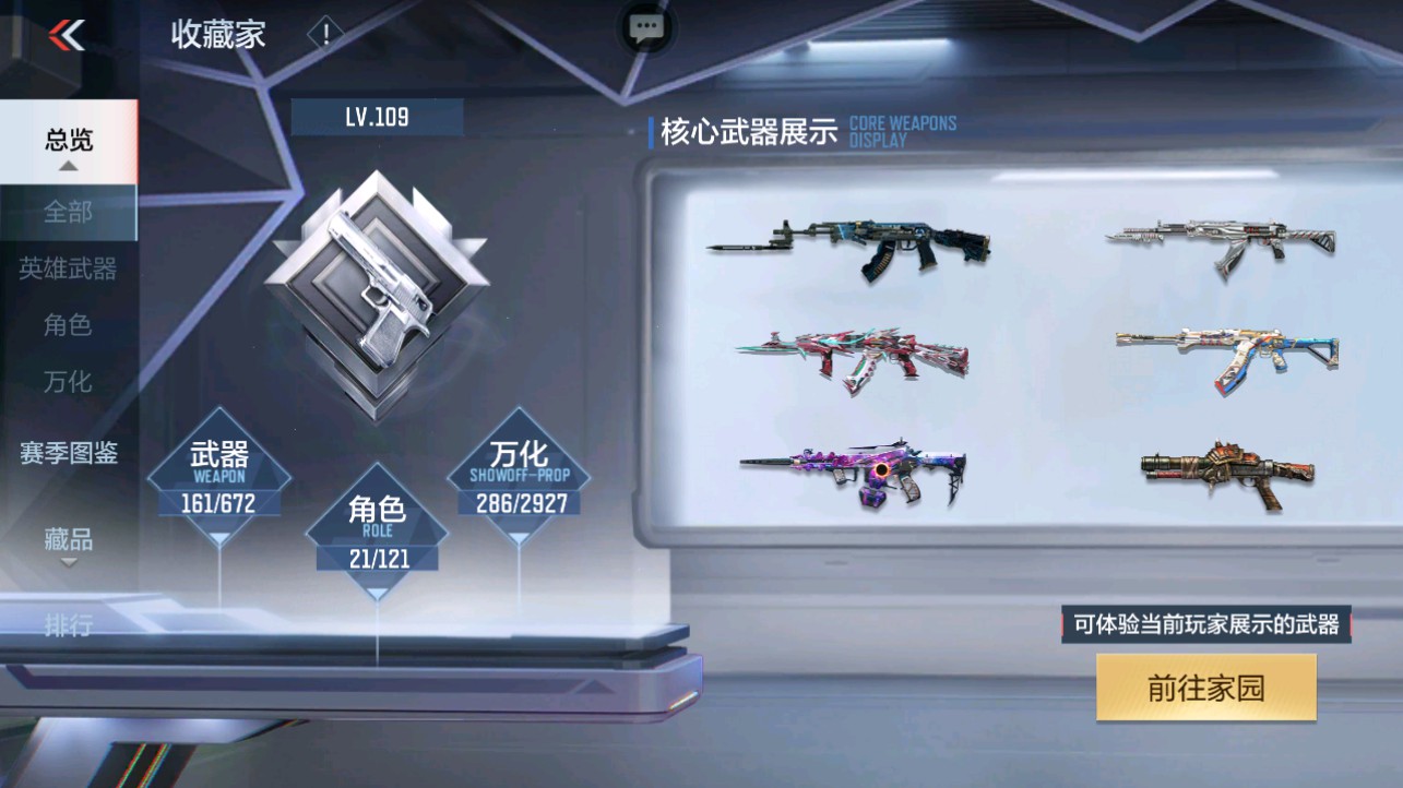 CFMHG346638枪战王者账号详情图40 CFMHG346638枪战王者账号详情图40