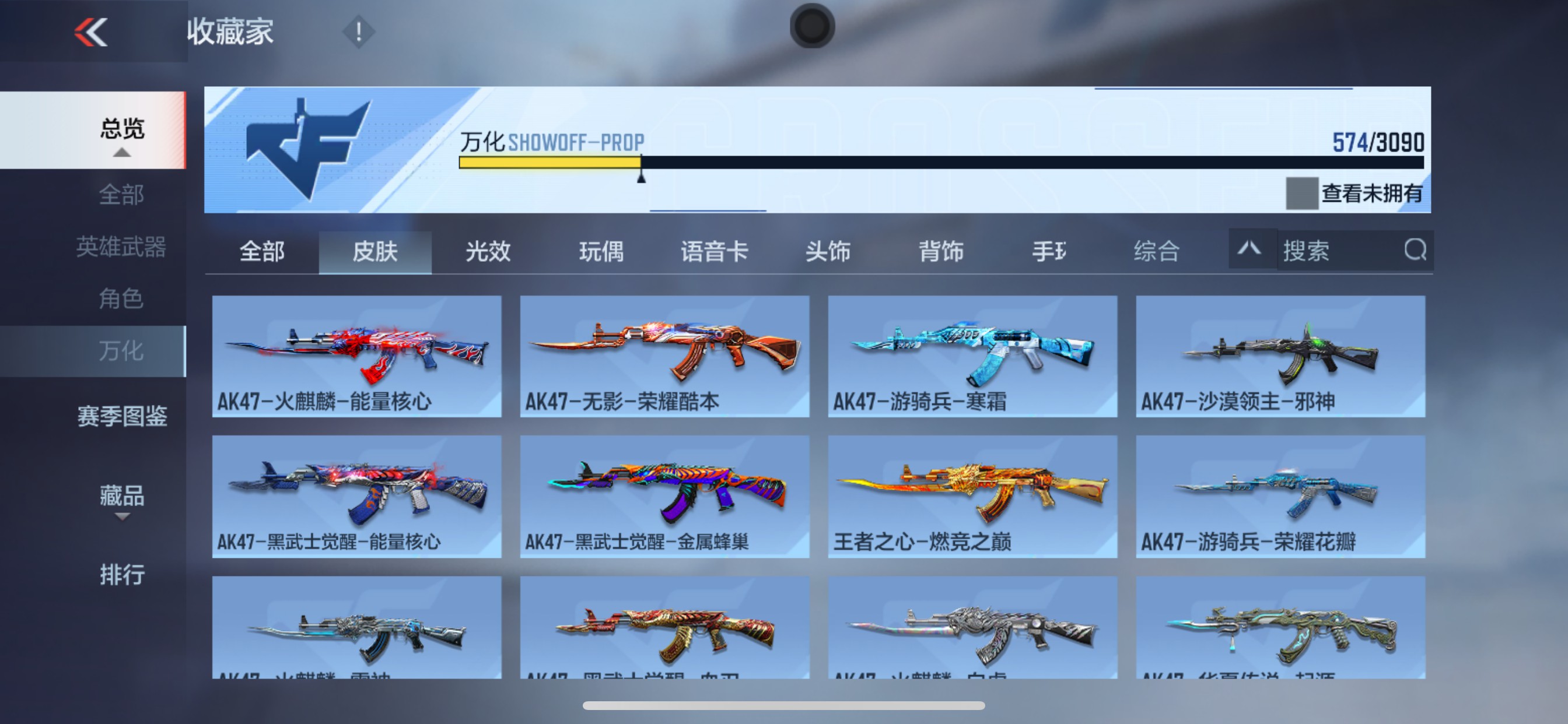 CFMHG346590枪战王者账号详情图63 CFMHG346590枪战王者账号详情图63