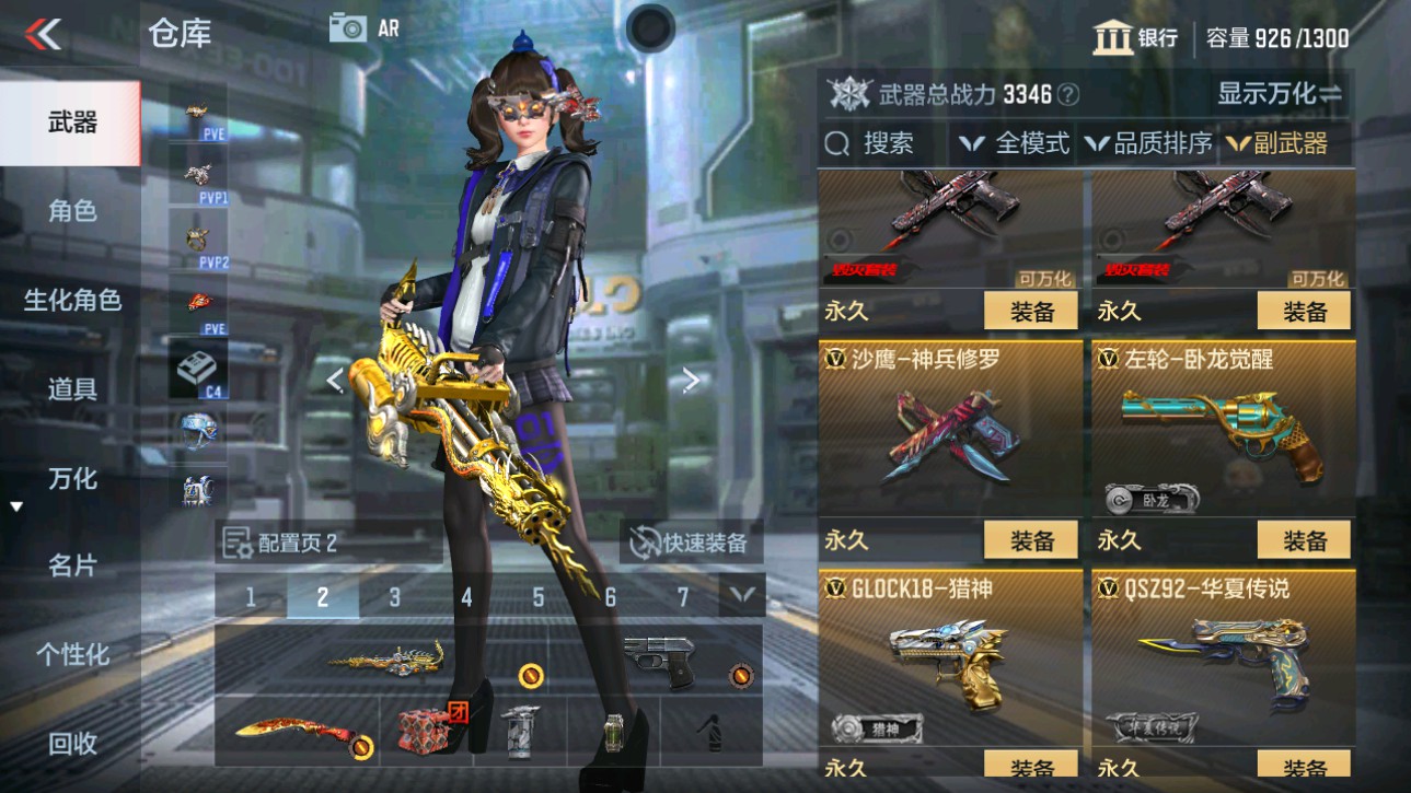 CFMHG346584枪战王者账号详情图16