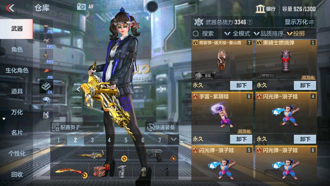 CFMHG346584枪战王者账号详情图25