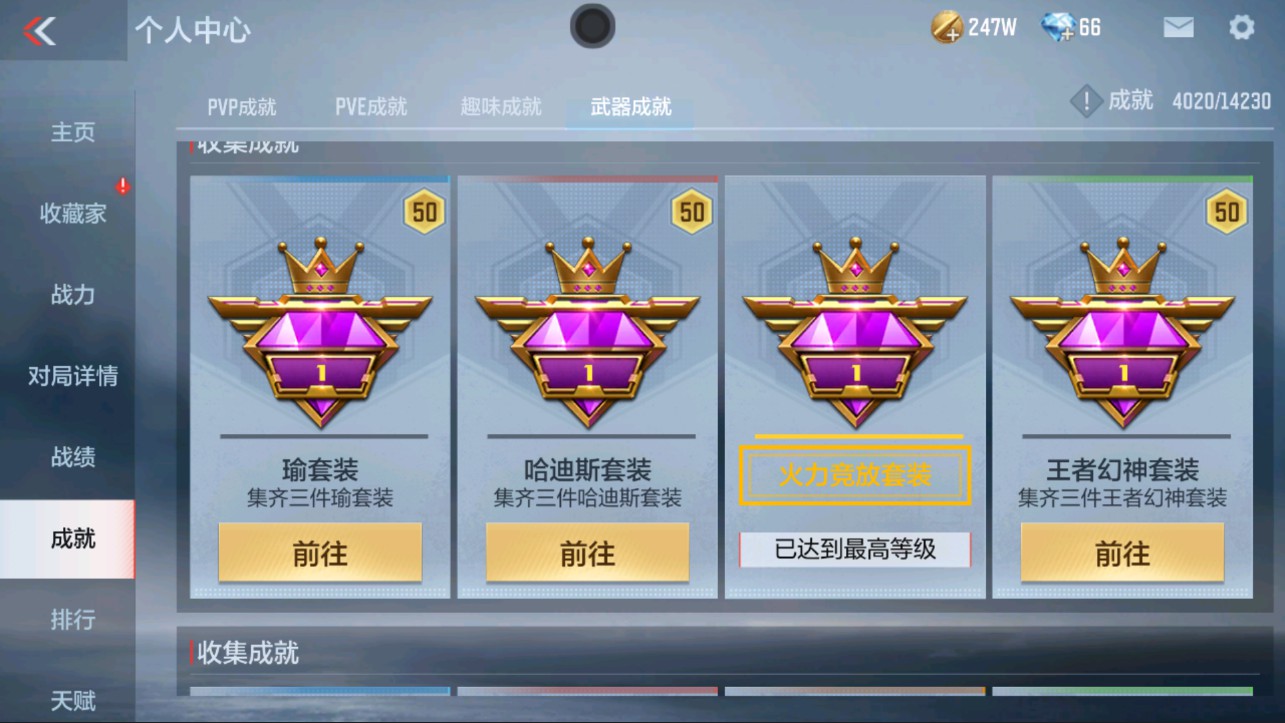 CFMHG346621枪战王者账号详情图68 CFMHG346621枪战王者账号详情图68
