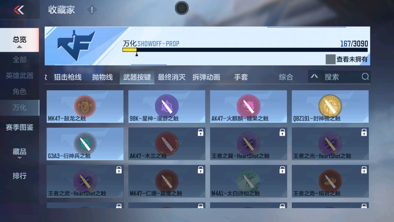 CFMHG346584枪战王者账号详情图41