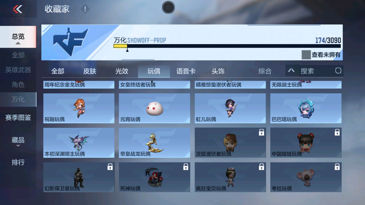 CFMHG346587枪战王者账号详情图32