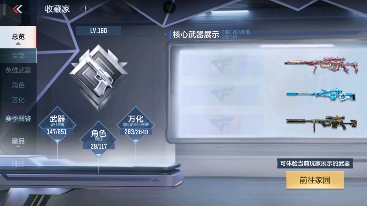 CFMHG346634枪战王者账号详情图38