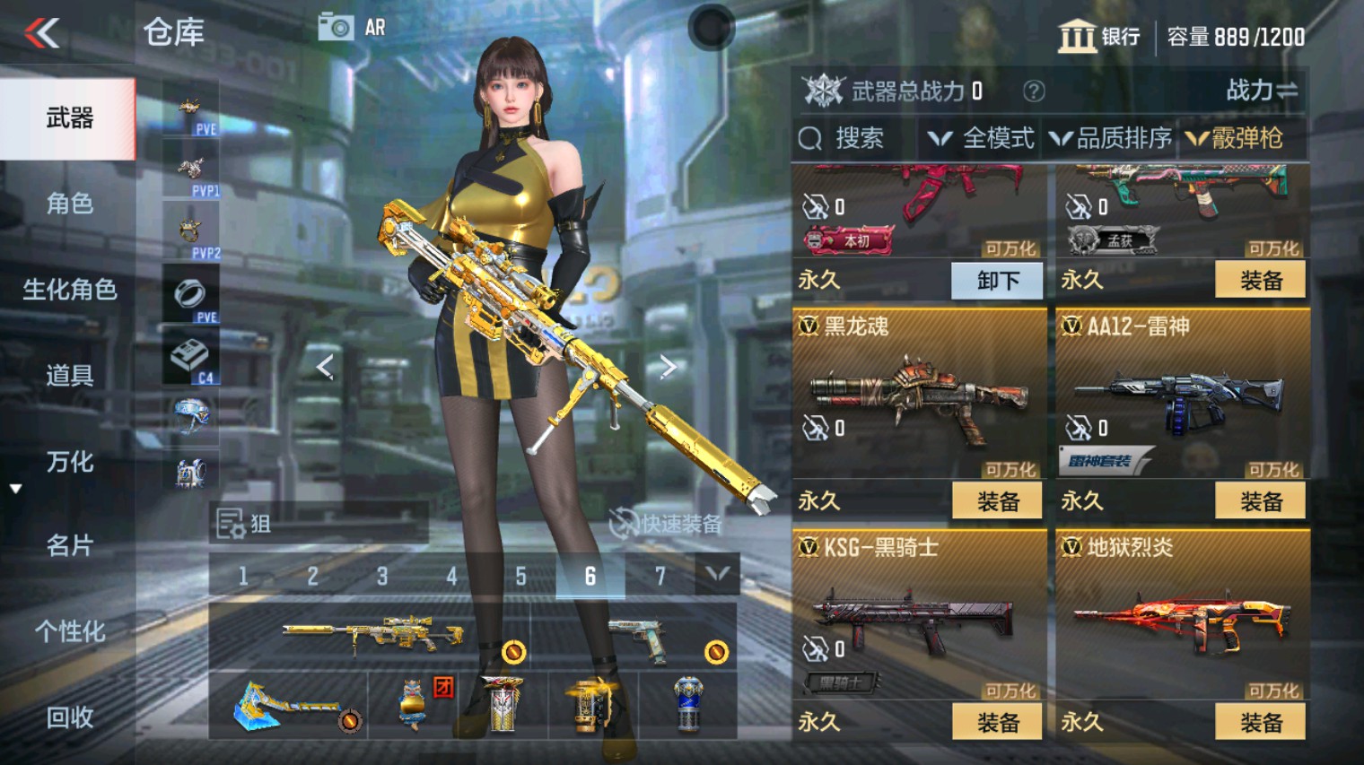 CFMHG346660枪战王者账号详情图30 CFMHG346660枪战王者账号详情图30