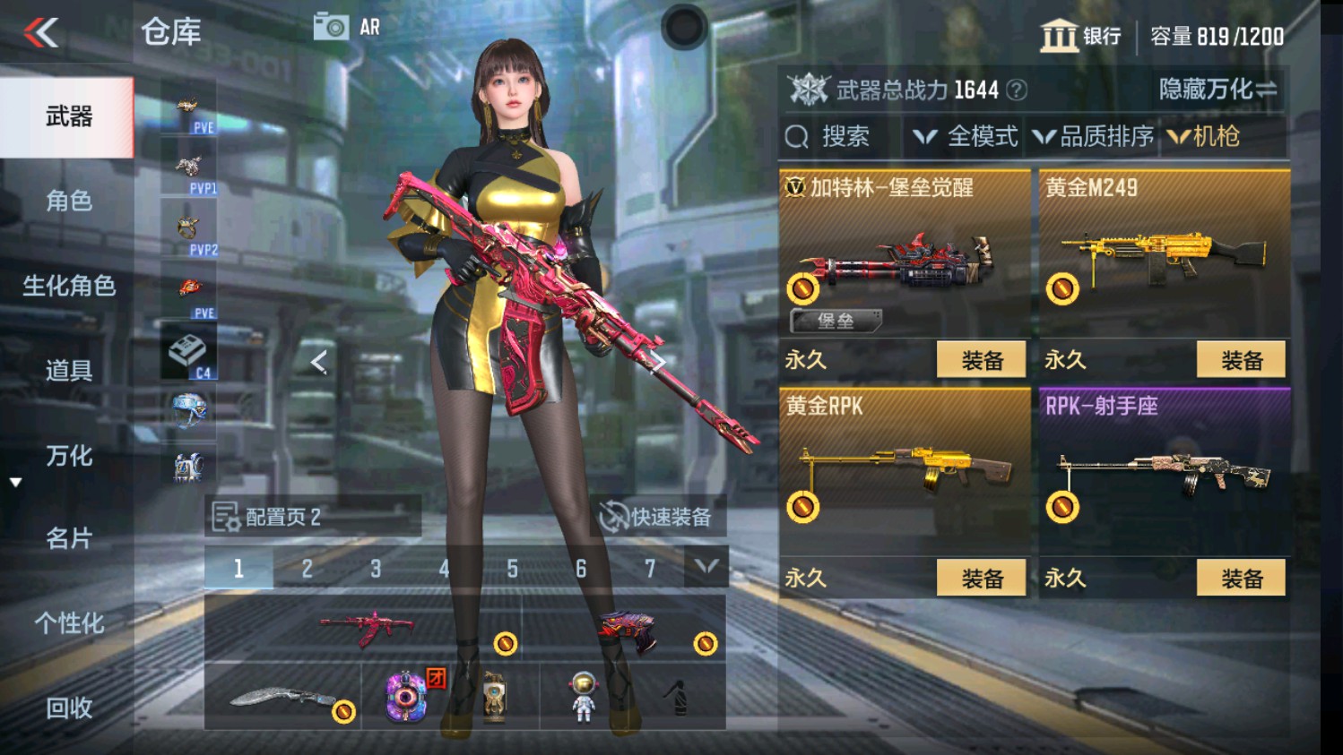 CFMHG346637枪战王者账号详情图16 CFMHG346637枪战王者账号详情图16