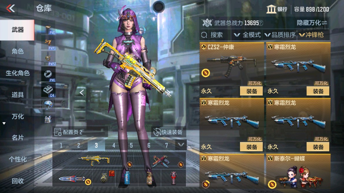 CFMHG346587枪战王者账号详情图17