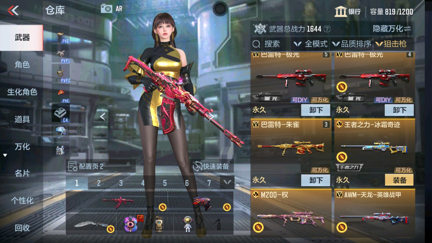 CFMHG346637枪战王者账号详情图13 CFMHG346637枪战王者账号详情图13