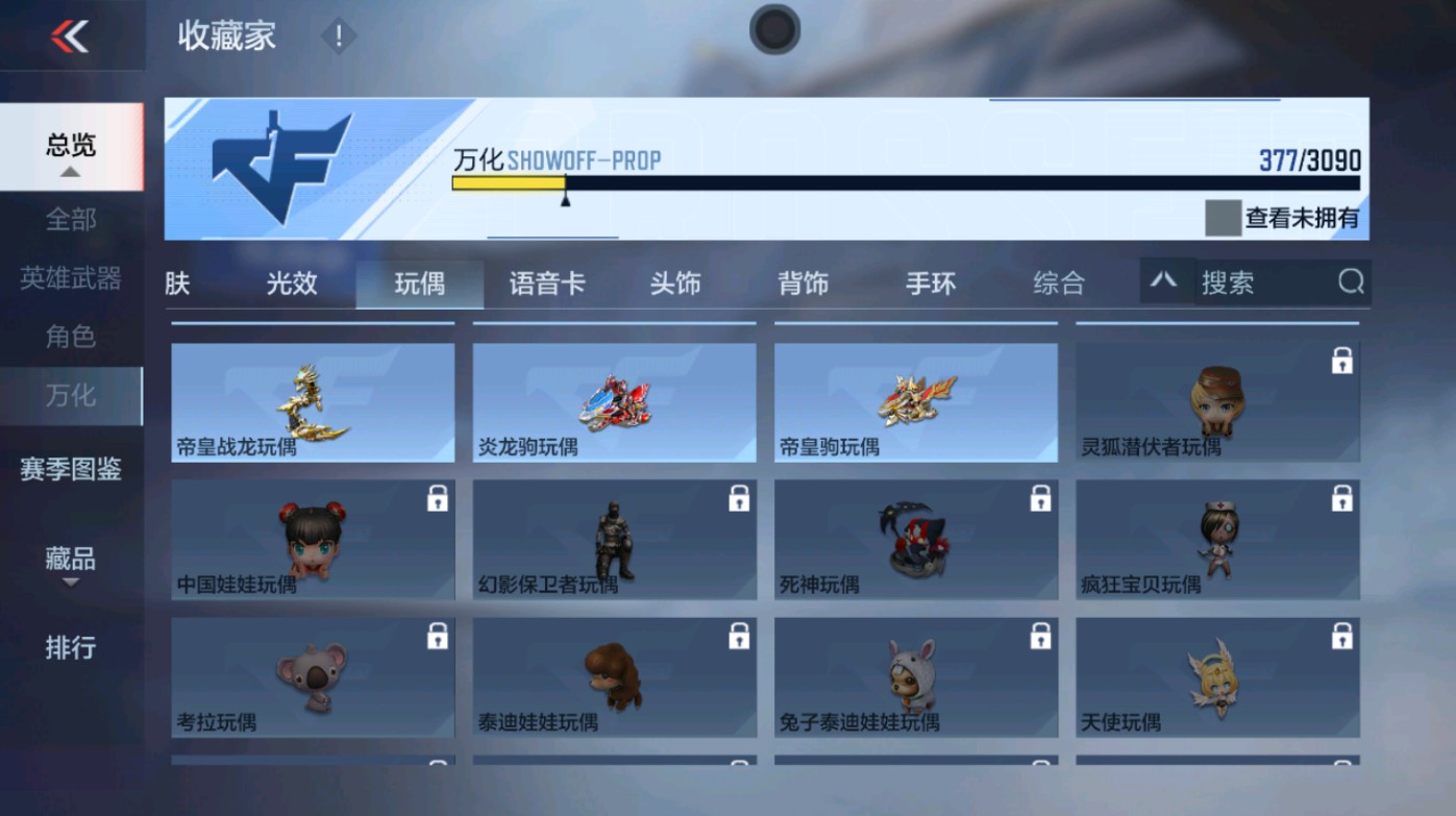 CFMHG346582枪战王者账号详情图72 CFMHG346582枪战王者账号详情图72