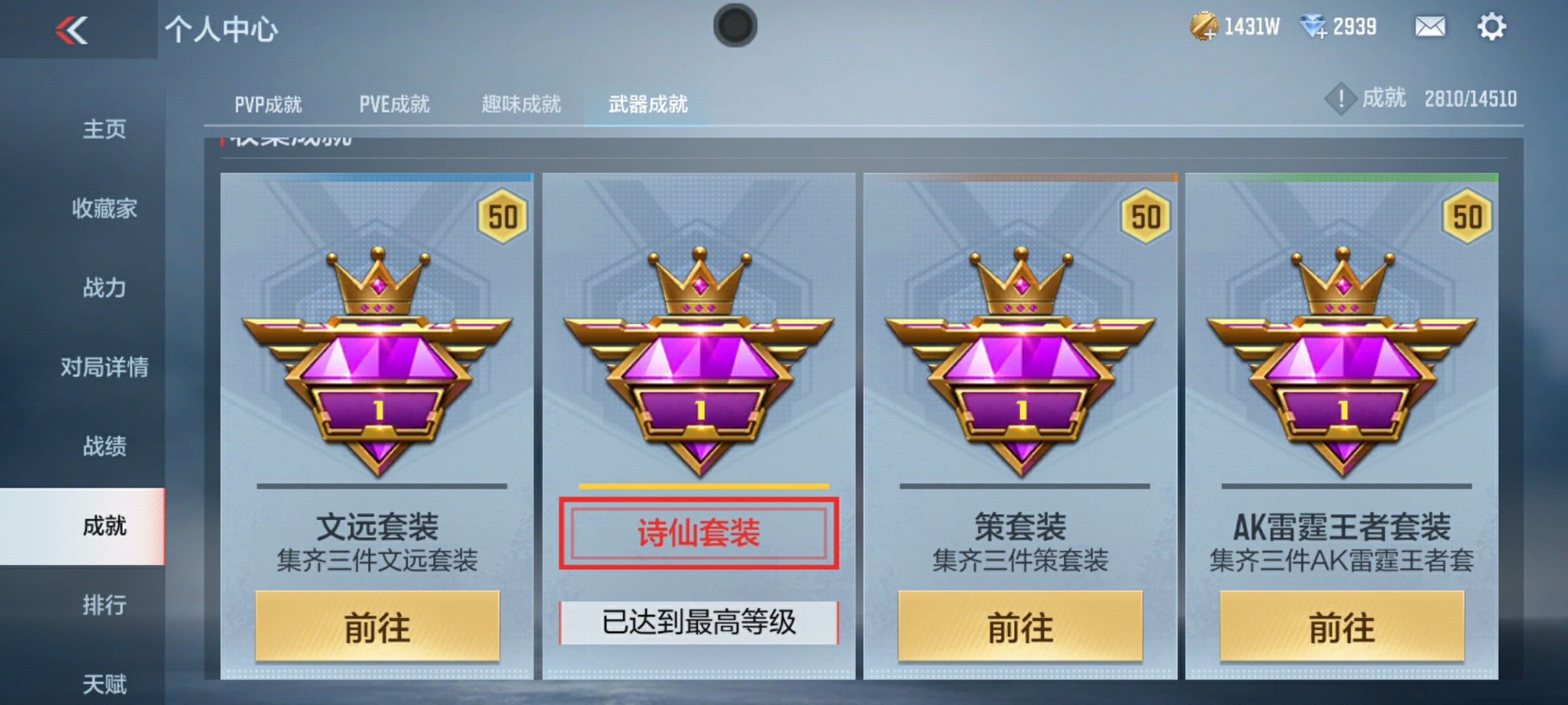 CFMHG346635枪战王者账号详情图52