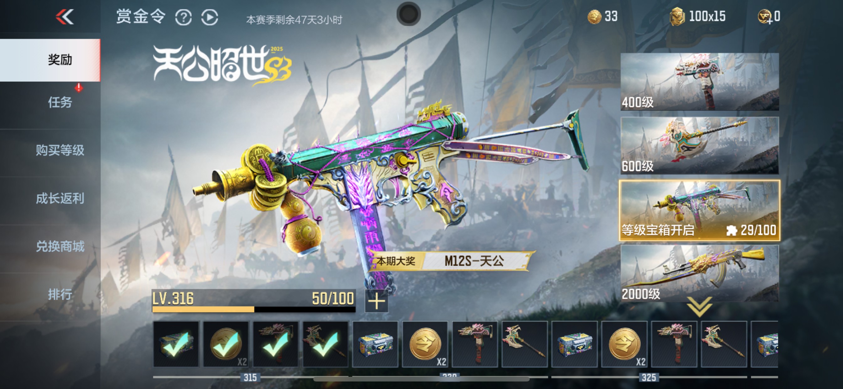 CFMHG346697枪战王者账号详情图71 CFMHG346697枪战王者账号详情图71