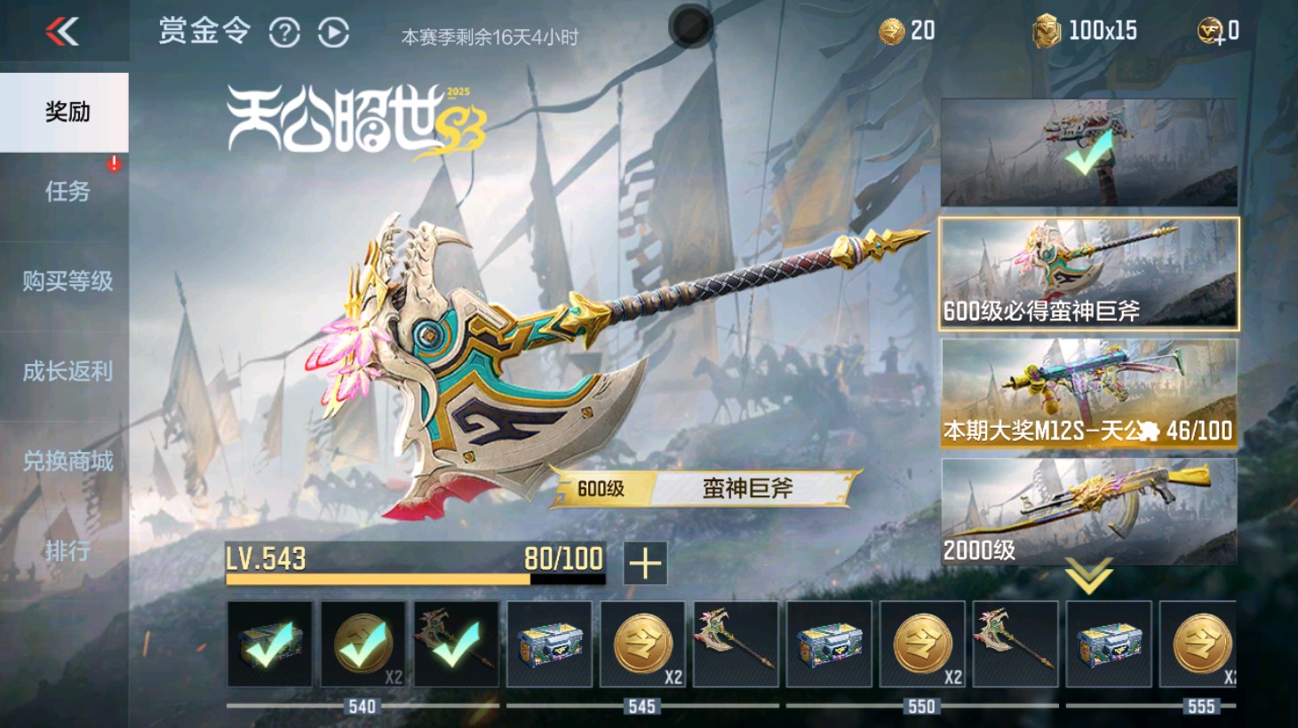 CFMHG346567枪战王者账号详情图91 CFMHG346567枪战王者账号详情图91