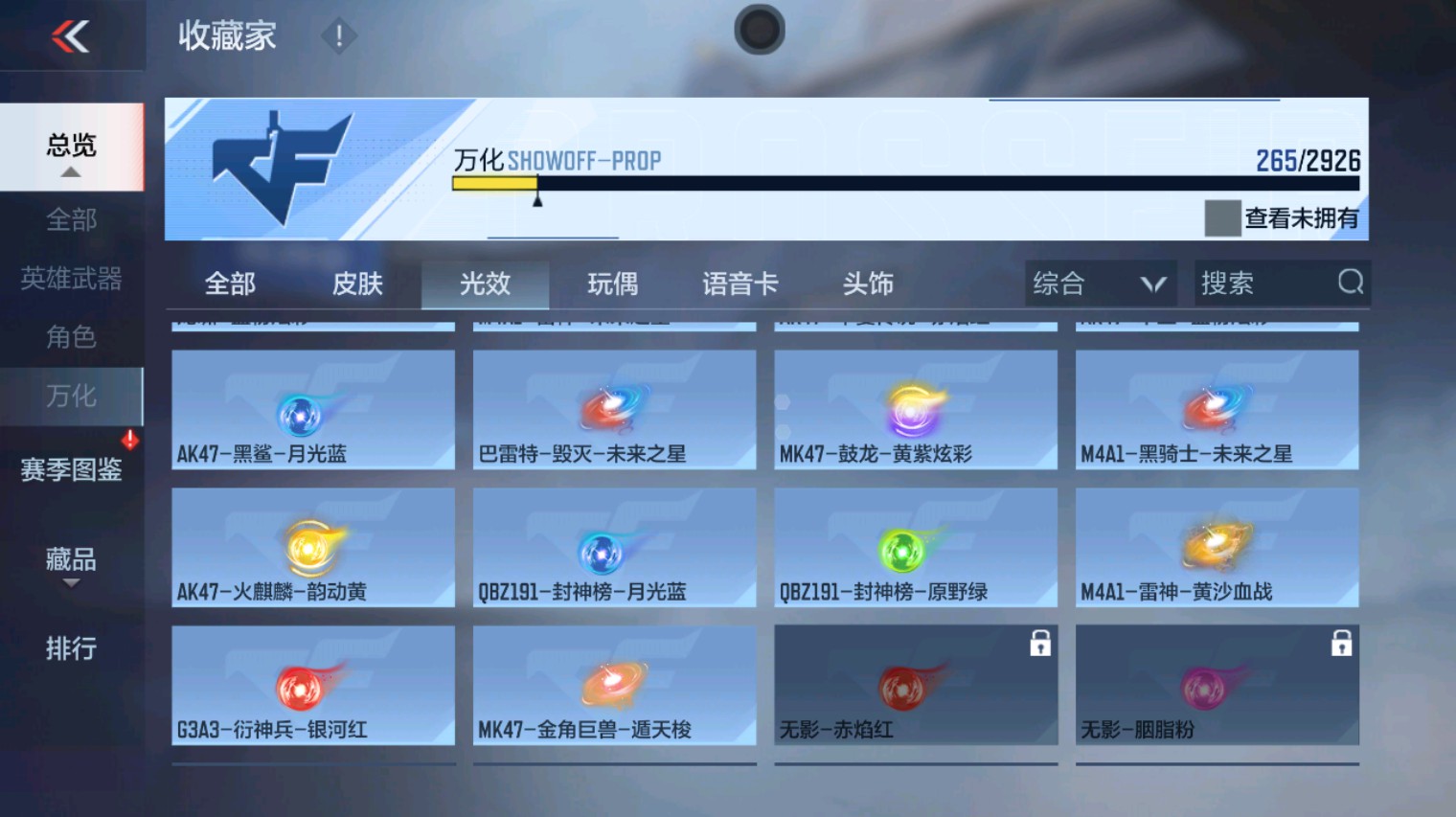 CFMHG346671枪战王者账号详情图78 CFMHG346671枪战王者账号详情图78