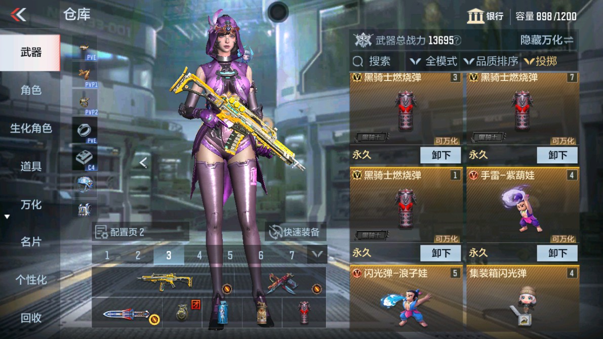 CFMHG346587枪战王者账号详情图23
