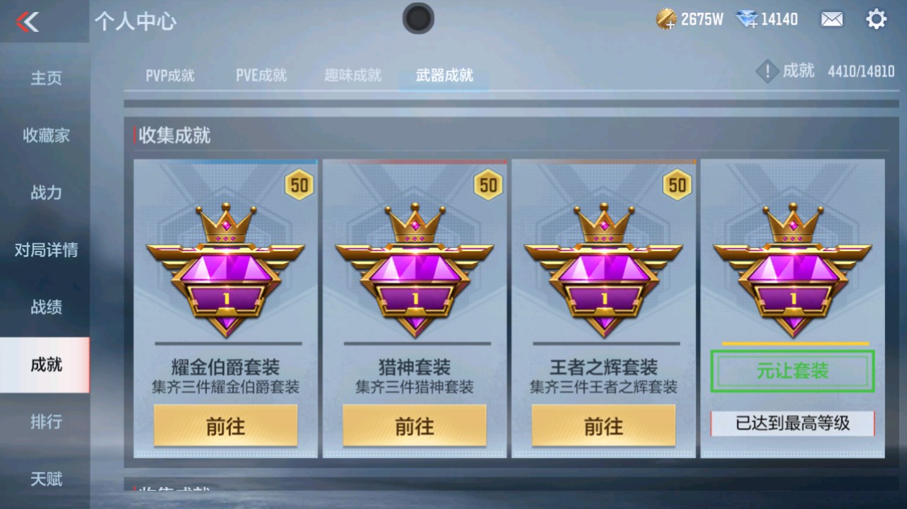 CFMHG346669枪战王者账号详情图60 CFMHG346669枪战王者账号详情图60