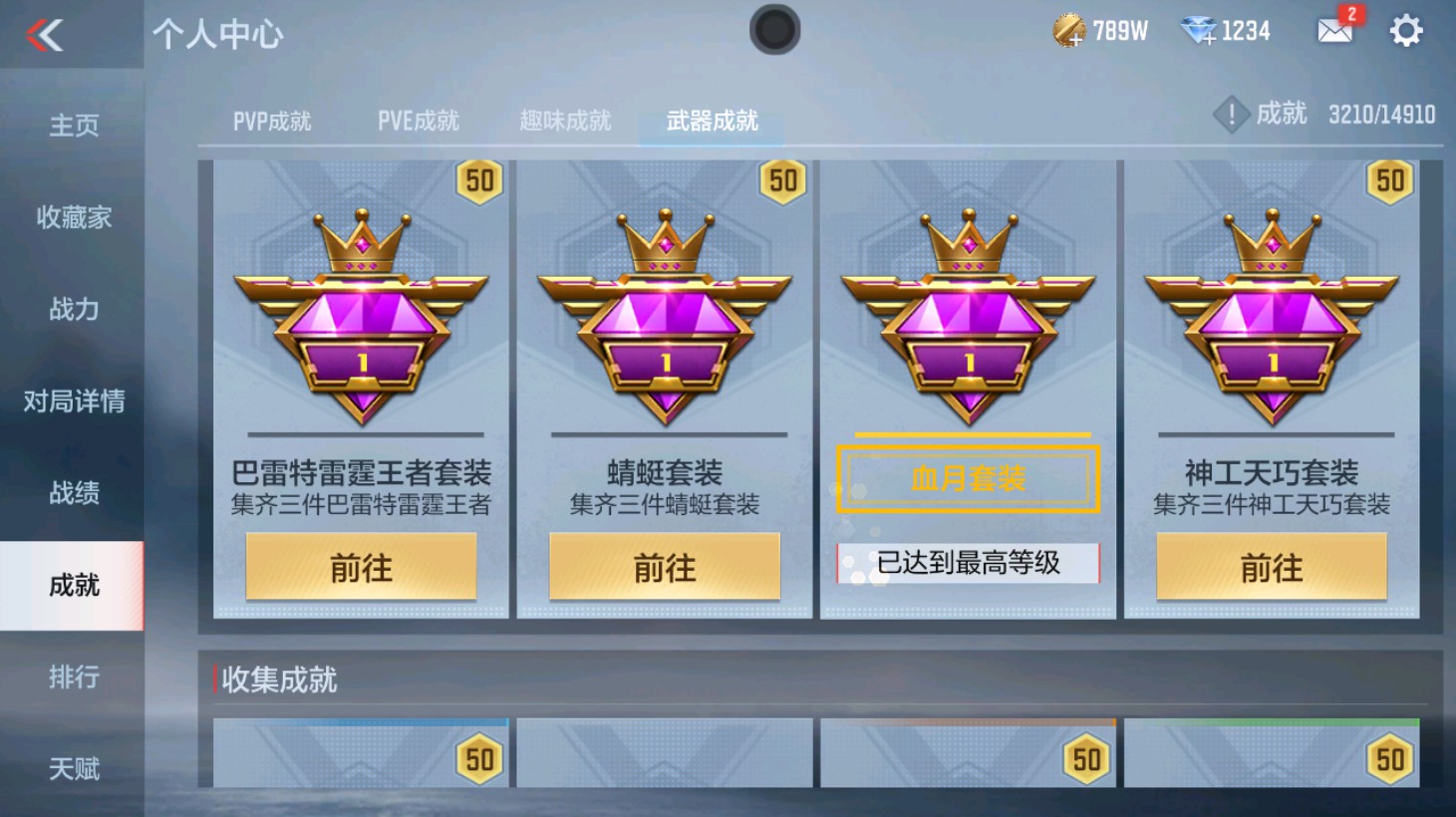 CFMHG346567枪战王者账号详情图61 CFMHG346567枪战王者账号详情图61