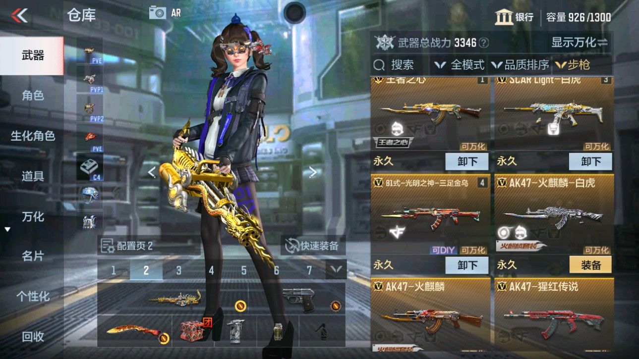 CFMHG346584枪战王者账号详情图3