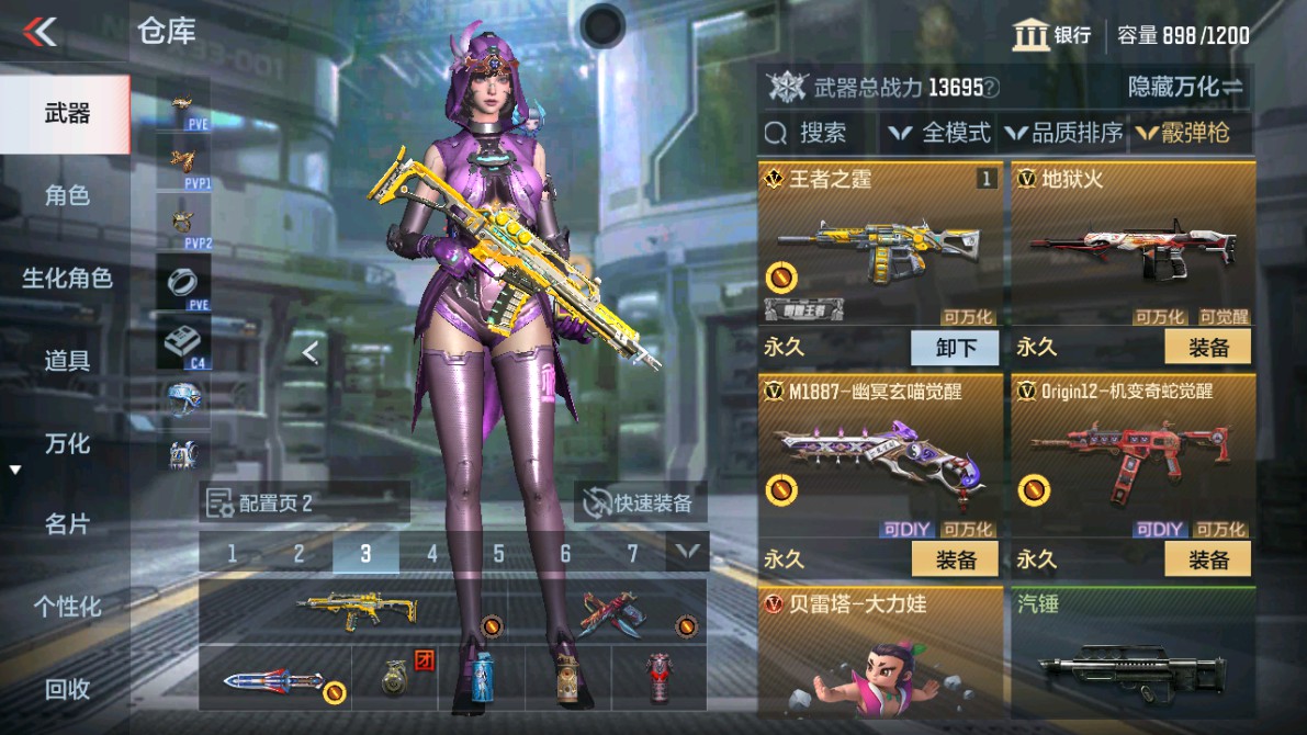 CFMHG346587枪战王者账号详情图19