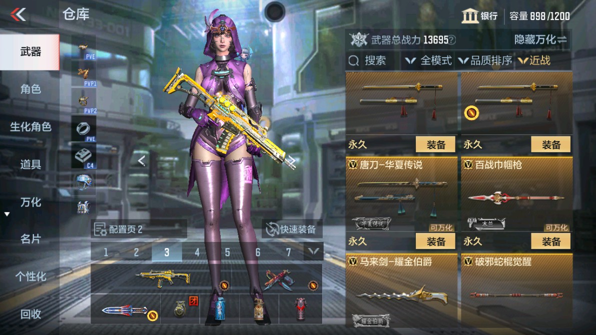CFMHG346587枪战王者账号详情图16