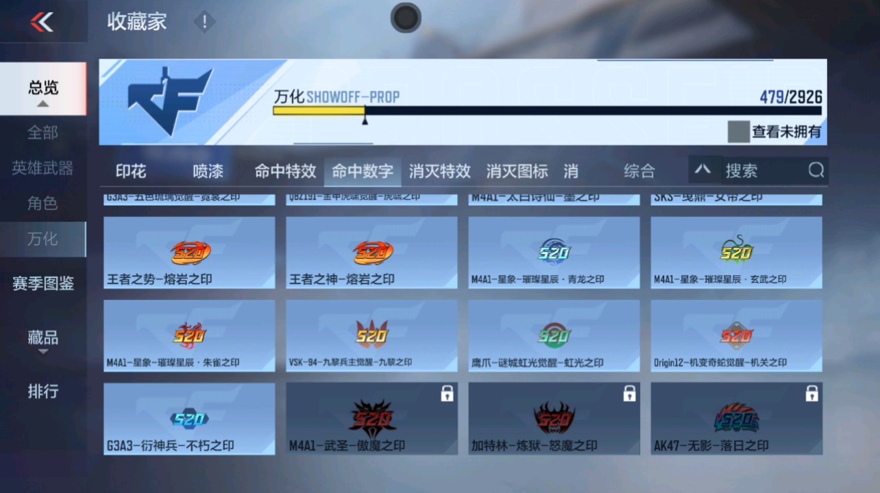 CFMHG346669枪战王者账号详情图81 CFMHG346669枪战王者账号详情图81