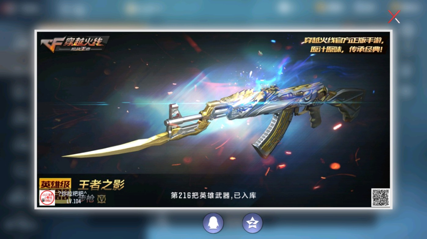 CFMHG346582枪战王者账号详情图83 CFMHG346582枪战王者账号详情图83
