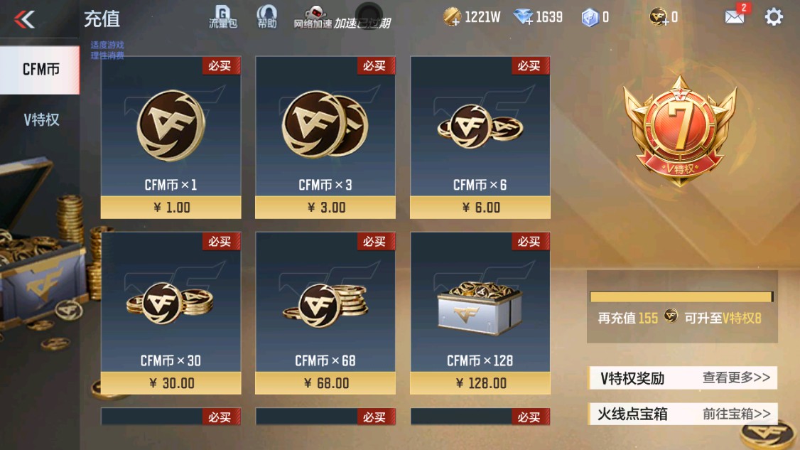 CFMHG346658枪战王者账号详情图62