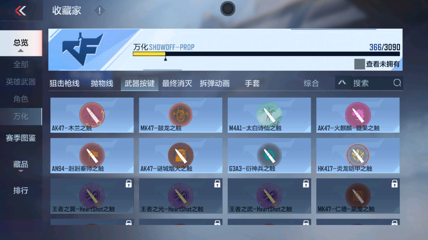 CFMHG346567枪战王者账号详情图74 CFMHG346567枪战王者账号详情图74