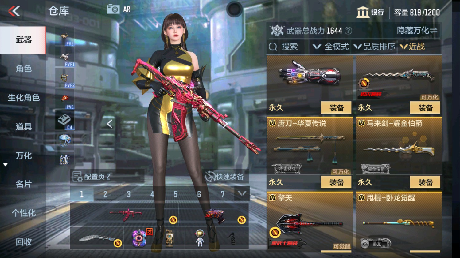 CFMHG346637枪战王者账号详情图23 CFMHG346637枪战王者账号详情图23