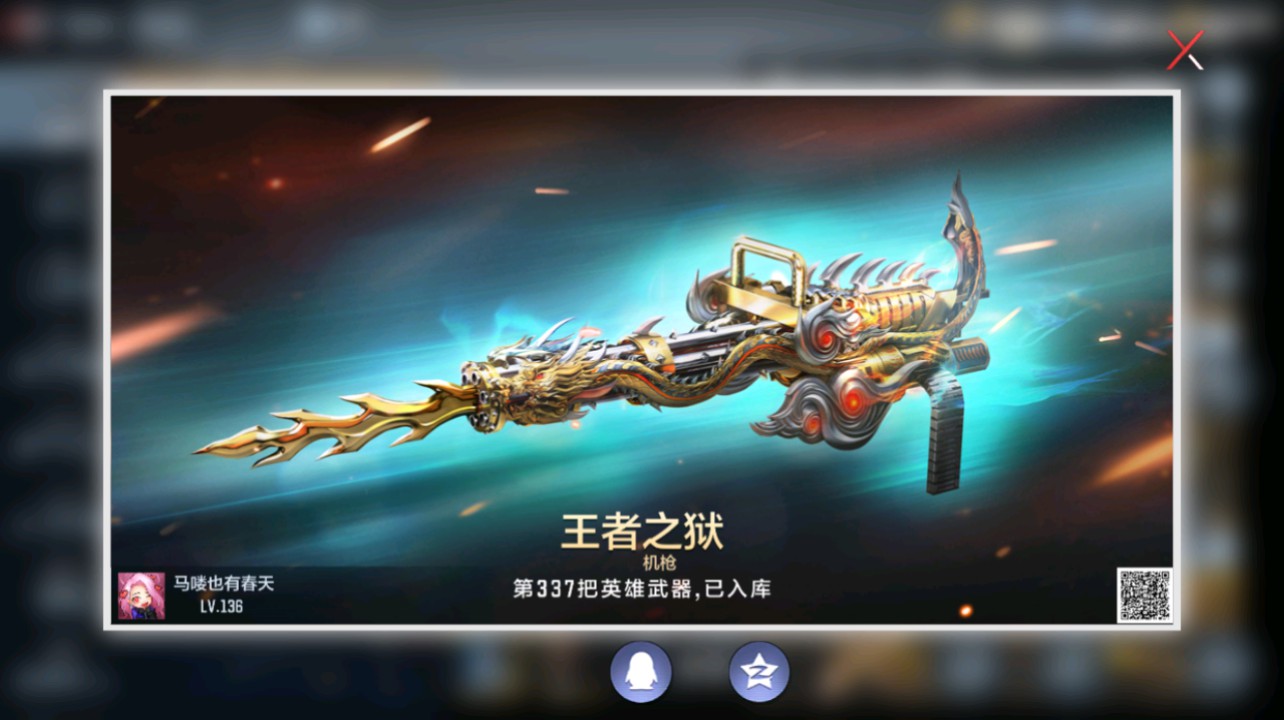 CFMHG346669枪战王者账号详情图68 CFMHG346669枪战王者账号详情图68